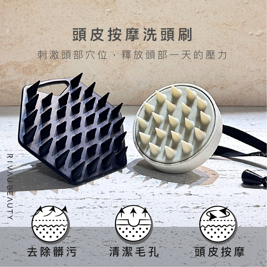 頭皮按摩洗頭刷