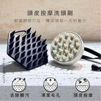 頭皮按摩洗頭刷