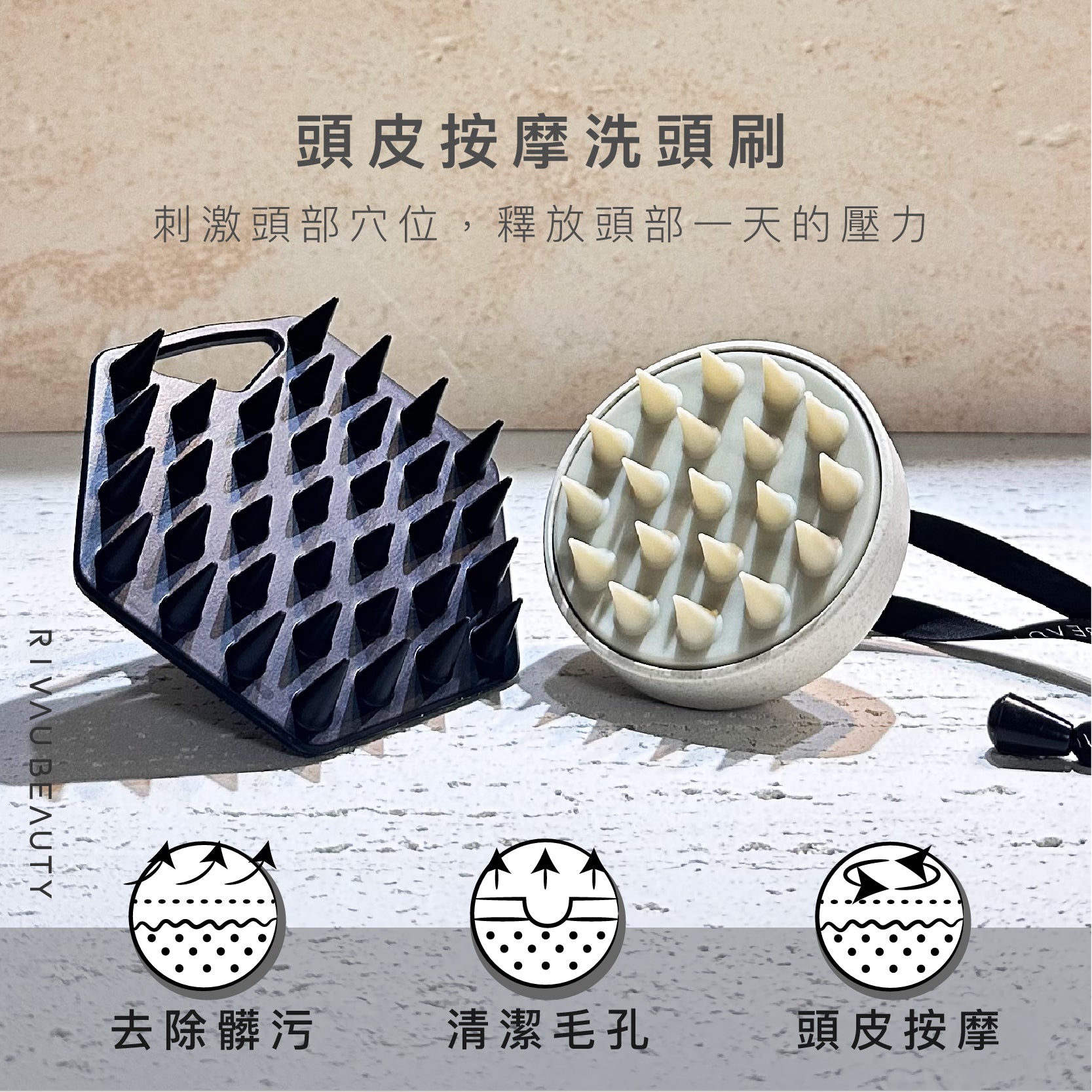 頭皮按摩洗頭刷