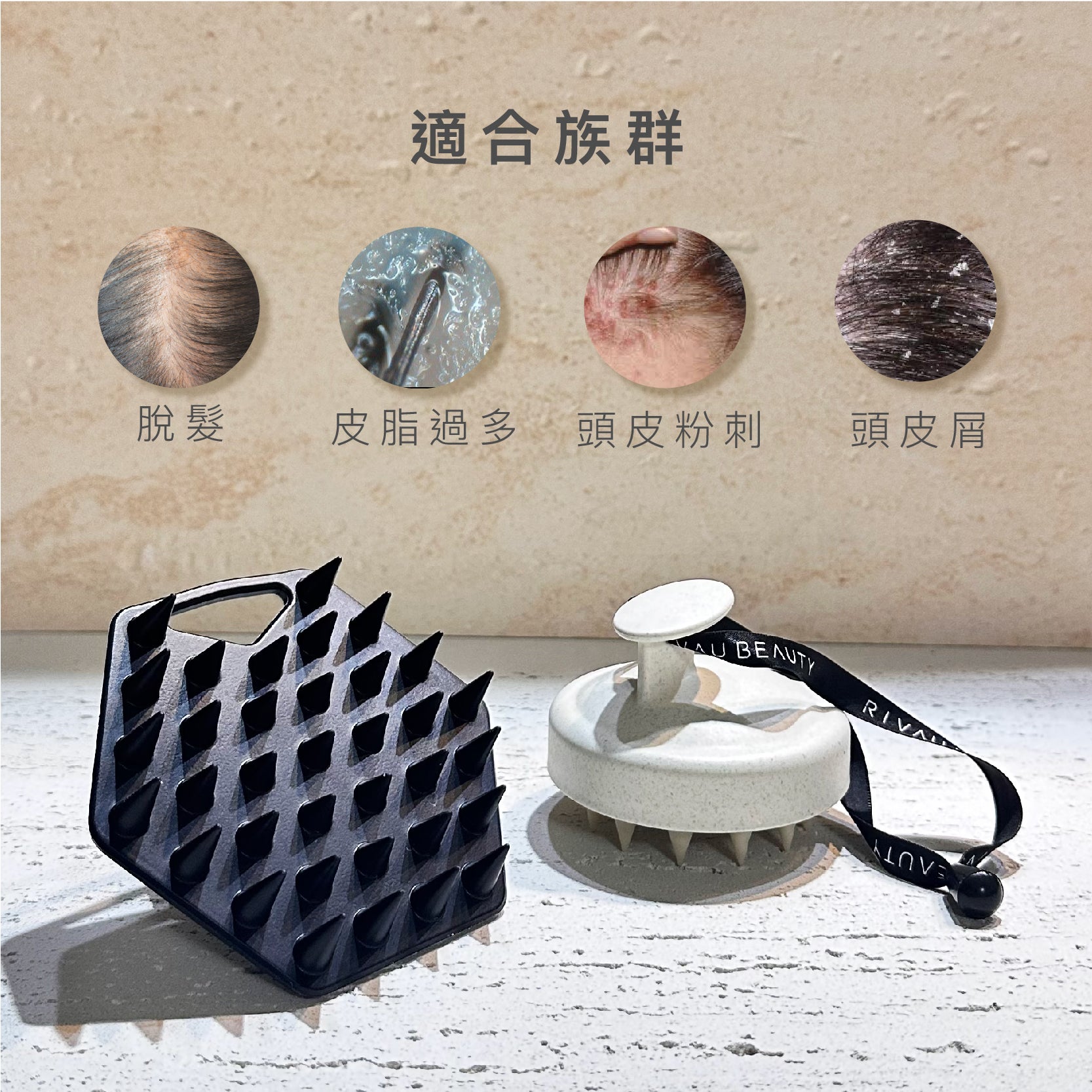 頭皮按摩洗頭刷