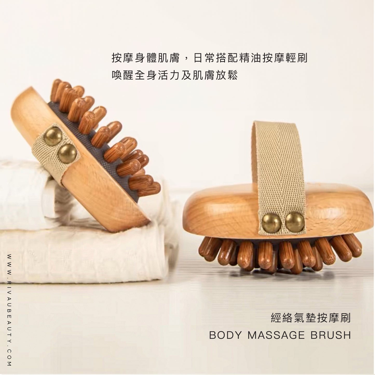 經絡按摩梳