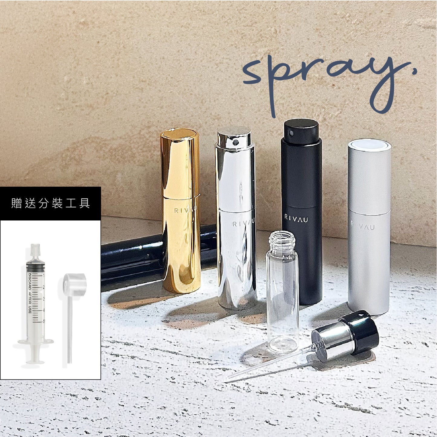 旋轉玻璃香水分裝瓶｜8ml 噴霧分裝瓶