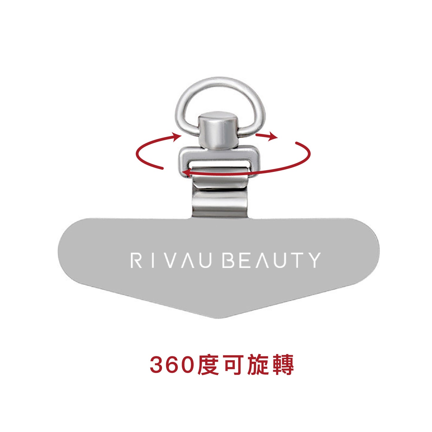 金屬不銹鋼手機夾片 360°可旋轉 | 手機墊片 手機掛繩夾片
