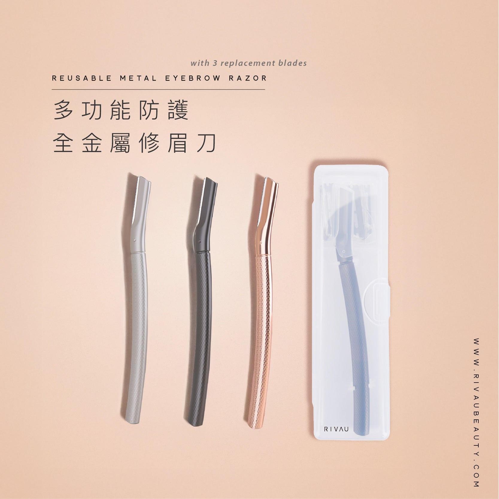 多功能防護全金屬修眉刀