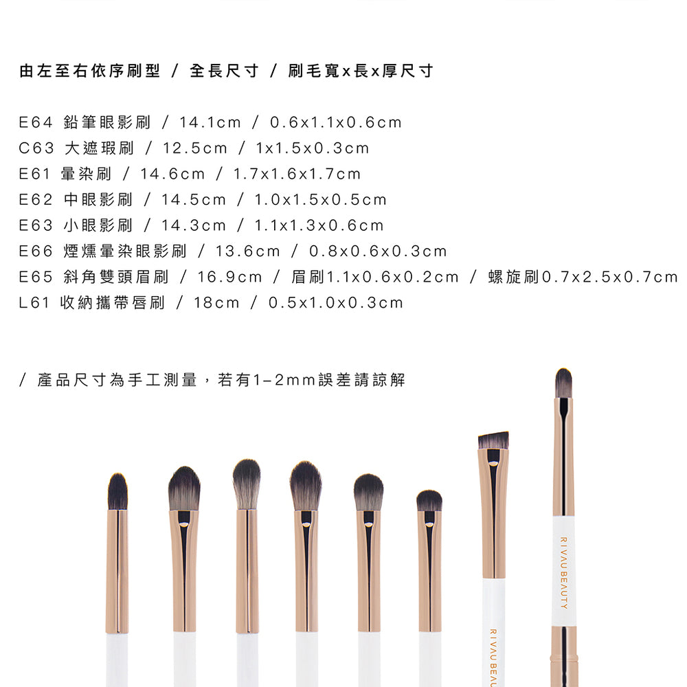 極簡白色刷具系列 - 13隻刷具組