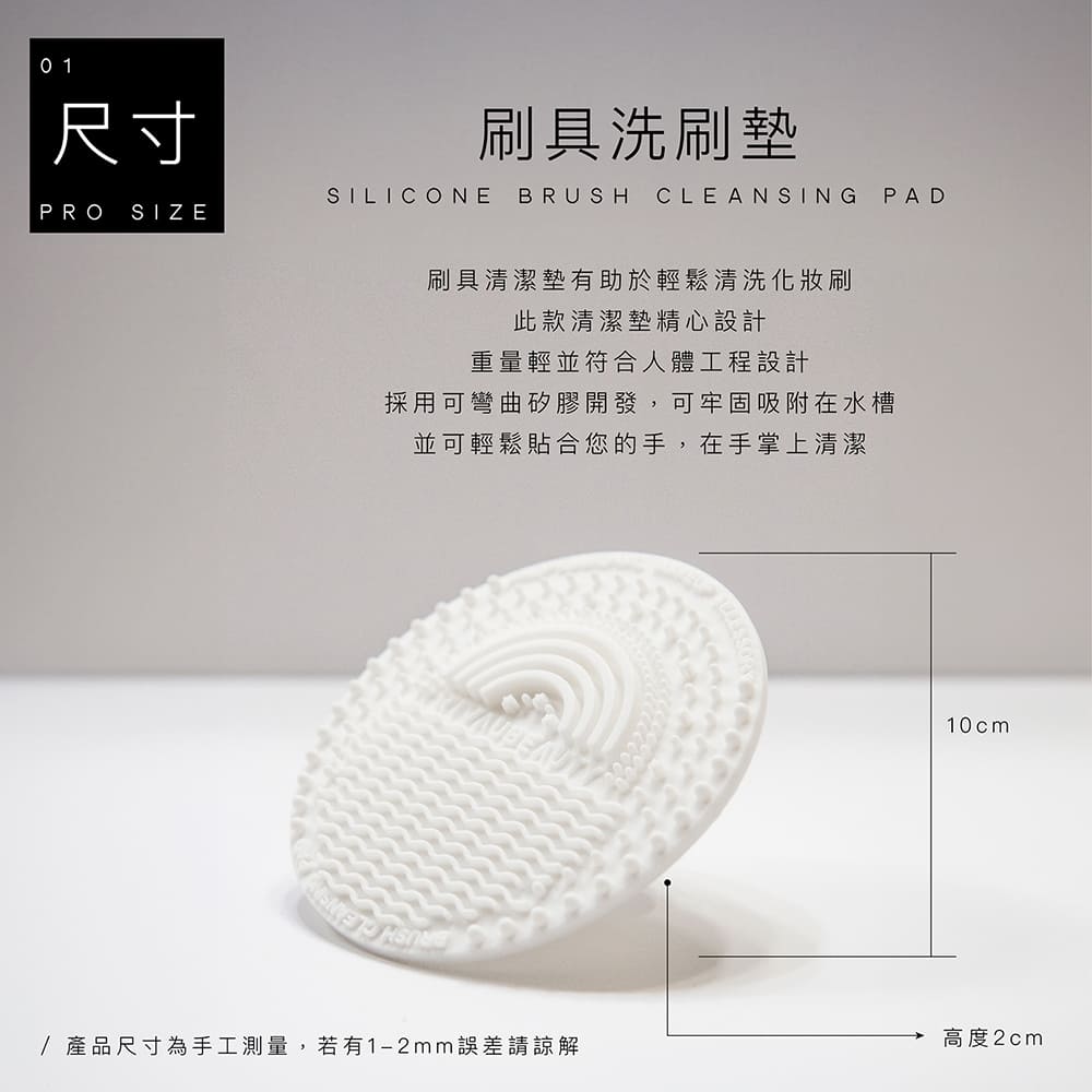 彩虹與海刷具洗刷墊