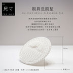 彩虹與海刷具洗刷墊