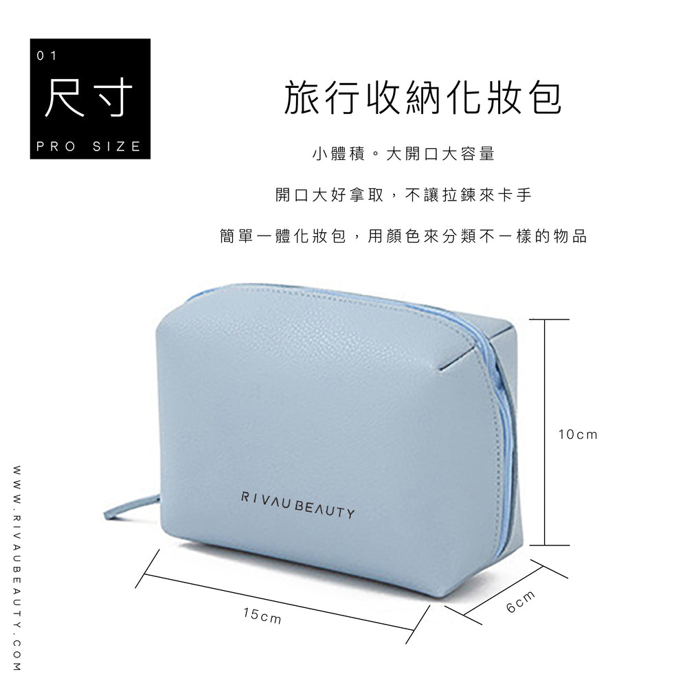 旅行收納化妝包｜大開口防潑水