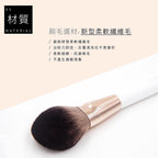 F61蜜粉刷 - 極簡白色系列