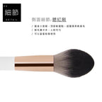F62 腮紅刷 - 極簡白色系列
