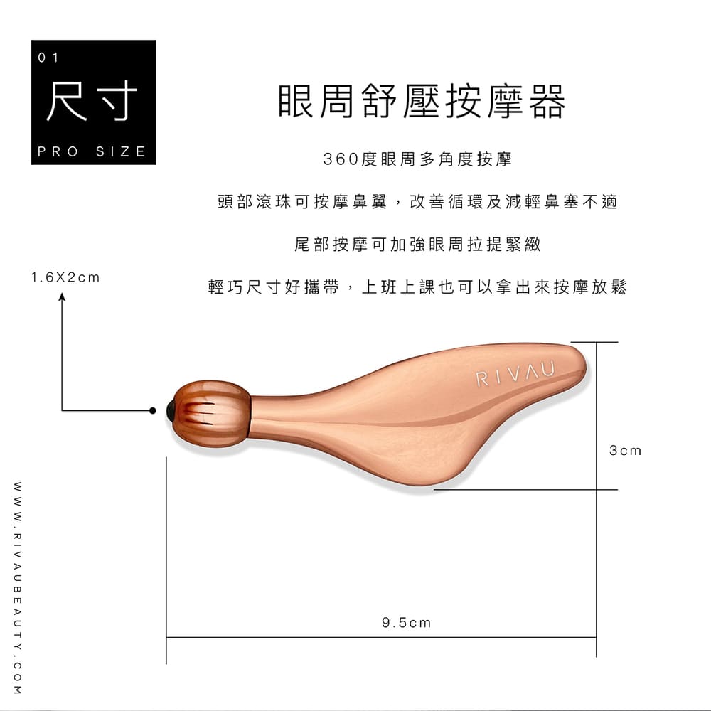 眼周舒壓按摩器｜兩色 附贈絨布袋