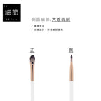 C63大遮瑕刷 - 極簡白色系列