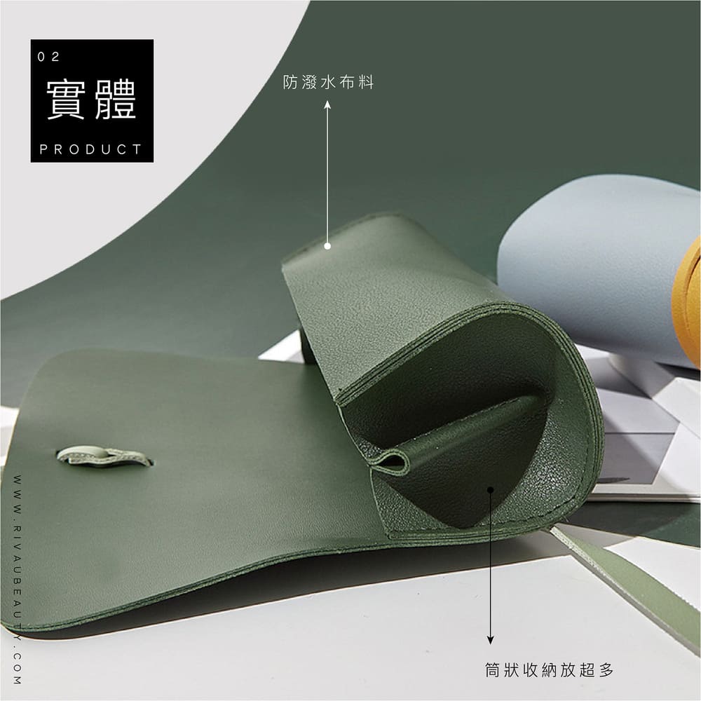 刷具收納袋｜防潑水皮革刷具包