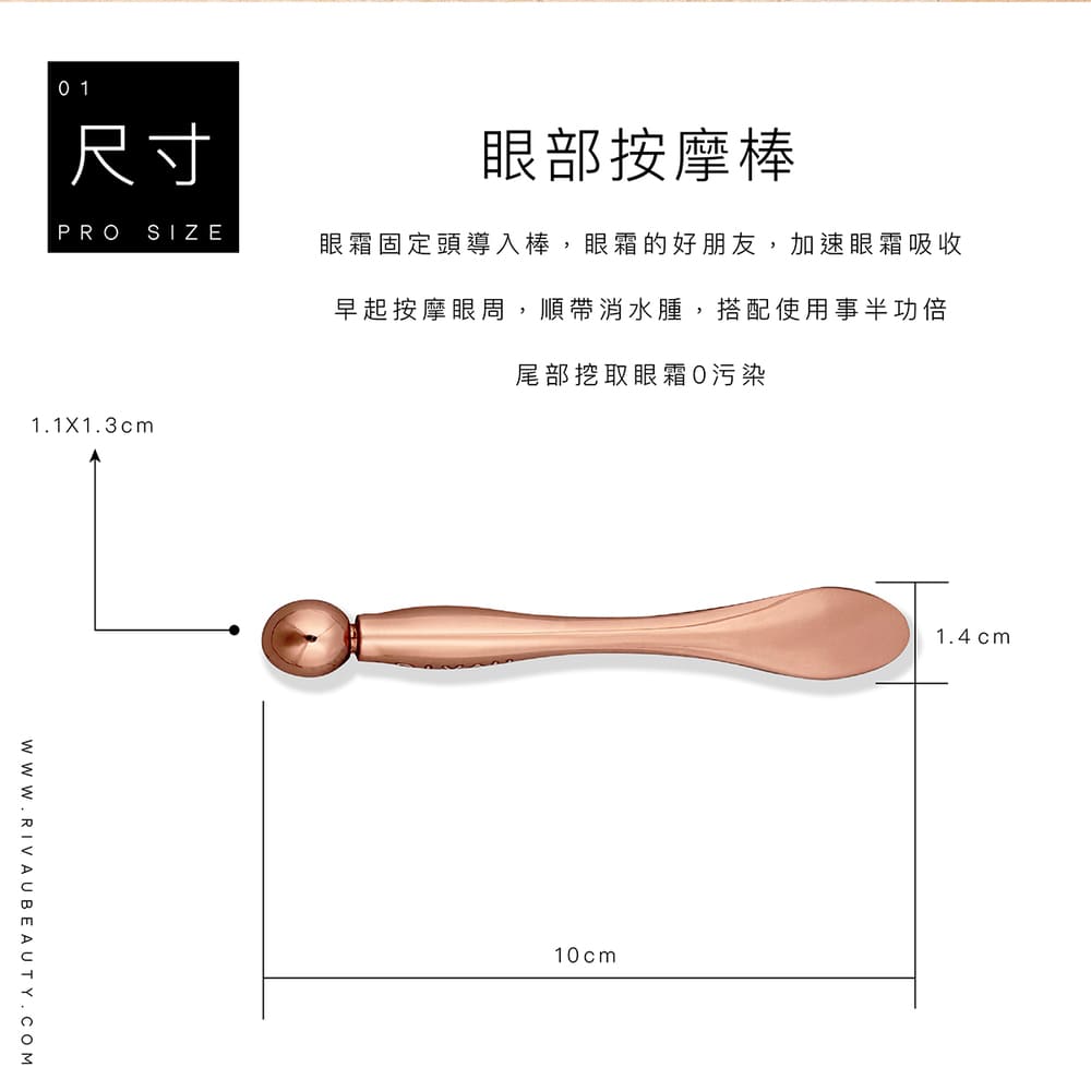 眼部按摩棒｜兩色 附贈絨布袋