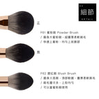 極簡白色刷具系列 - 13隻刷具組