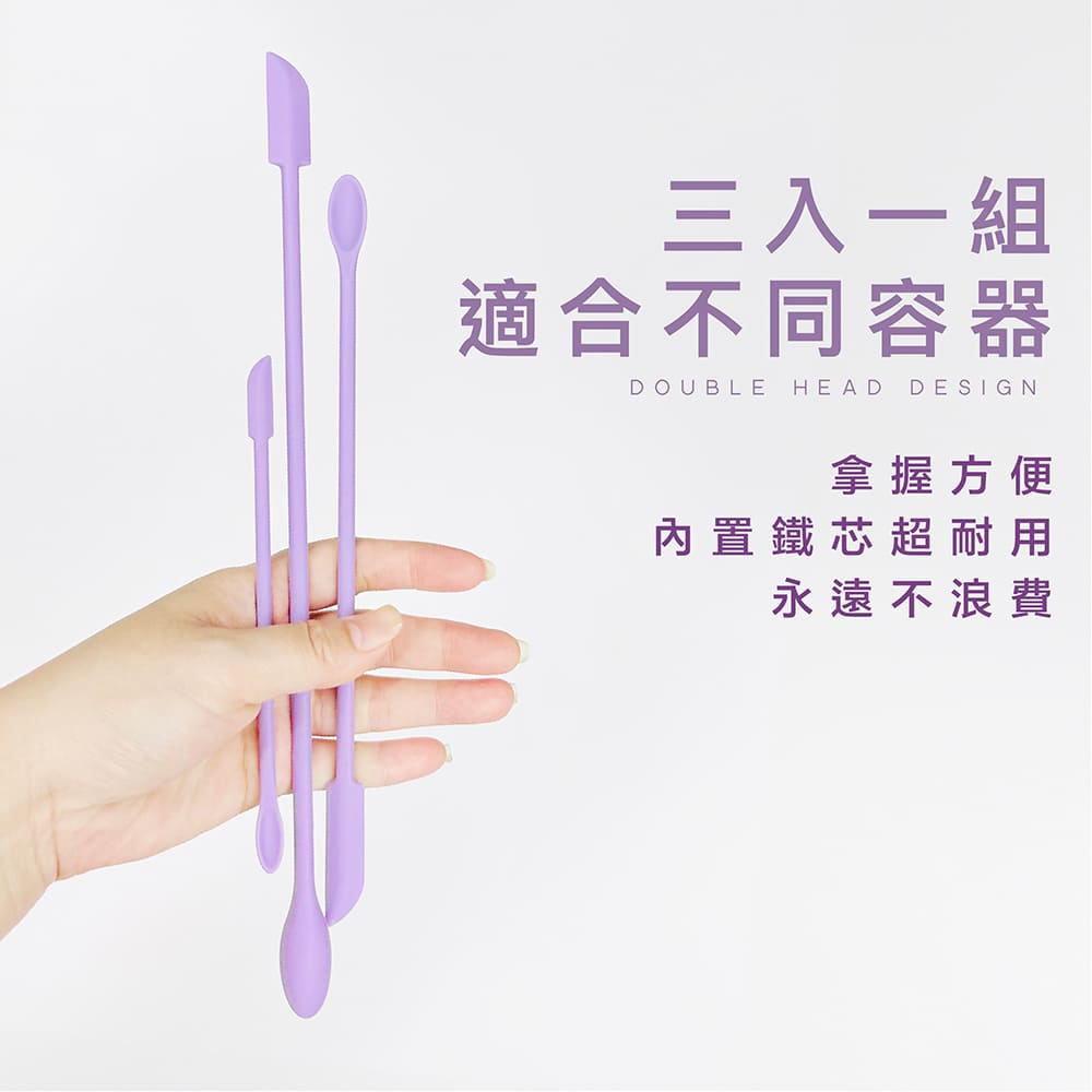 多功能矽膠雙頭迷你刮刀三件組｜保養品挖取・空瓶神器