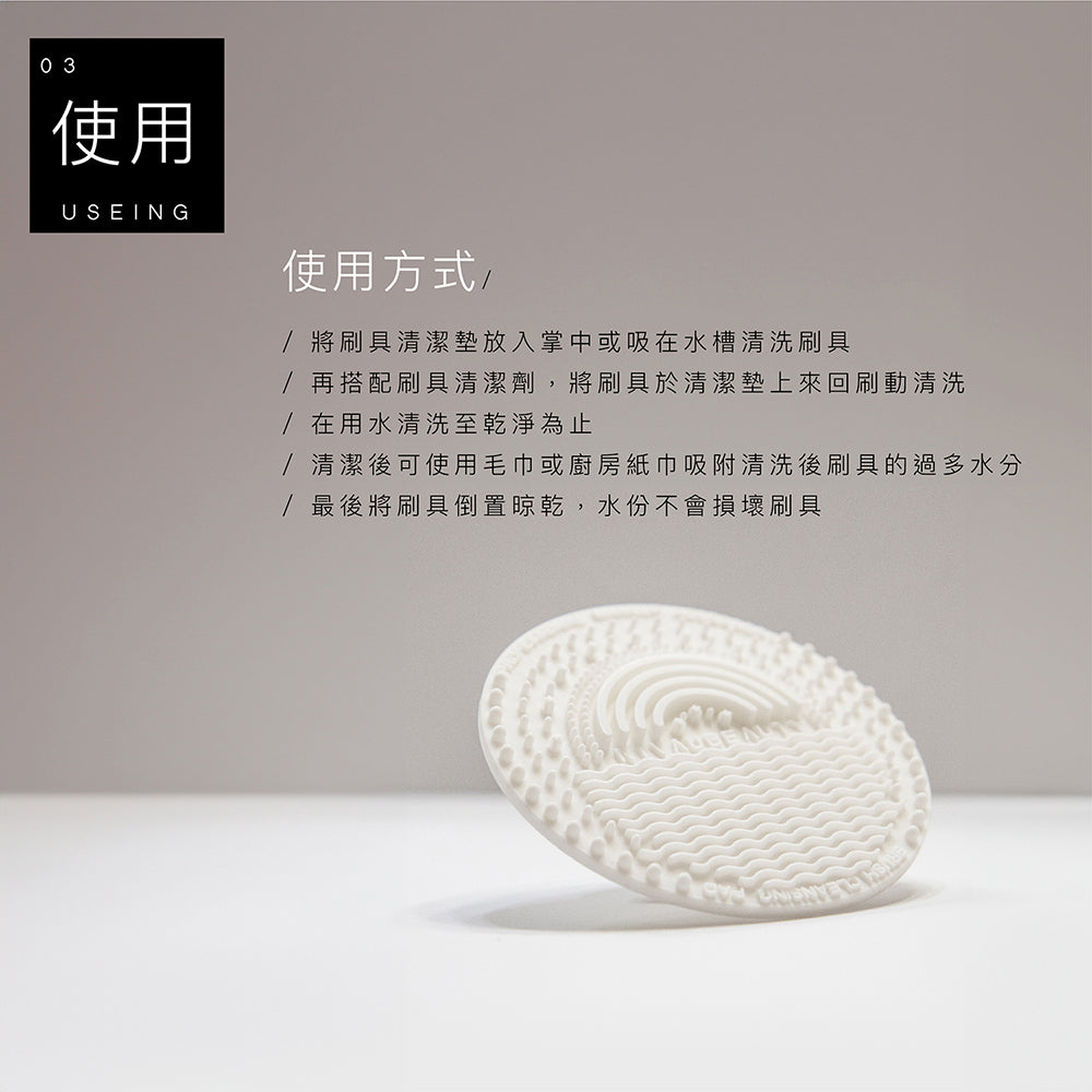 彩虹與海刷具洗刷墊