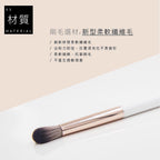 E61暈染刷 - 極簡白色系列