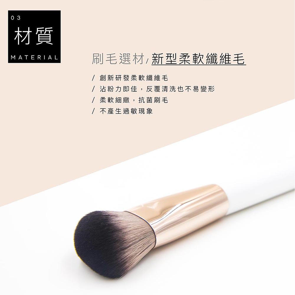 C61修容刷 - 極簡白色系列