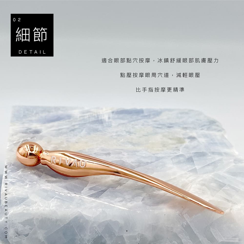 眼部按摩棒｜兩色 附贈絨布袋