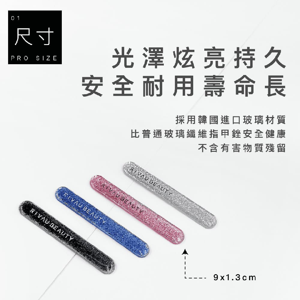 神奇指甲水晶亮光棒 - 四色