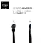 E12 斜角眼影刷 - 黑色系列