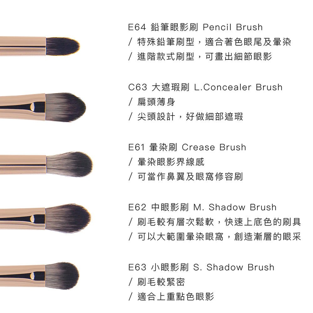極簡白色刷具系列 - 13隻刷具組