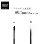 E16 斜角眉刷 - 黑色系列