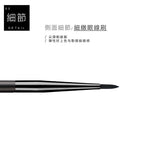 E15 細緻眼線刷 - 黑色系列