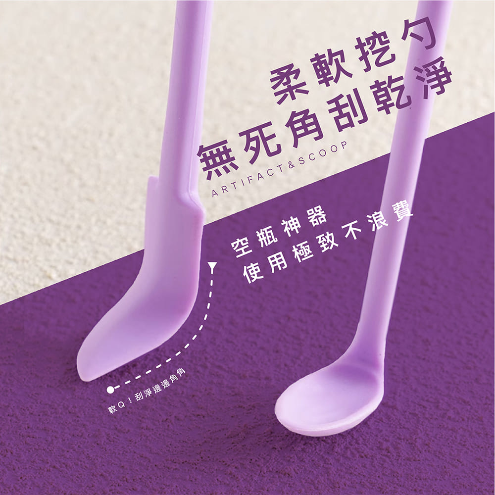 多功能矽膠雙頭迷你刮刀三件組｜保養品挖取・空瓶神器