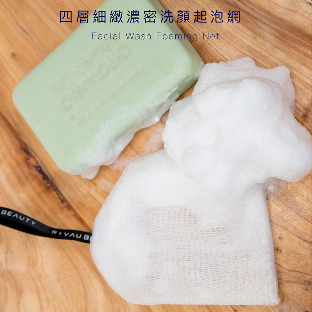 四層細緻濃密洗顏起泡網
