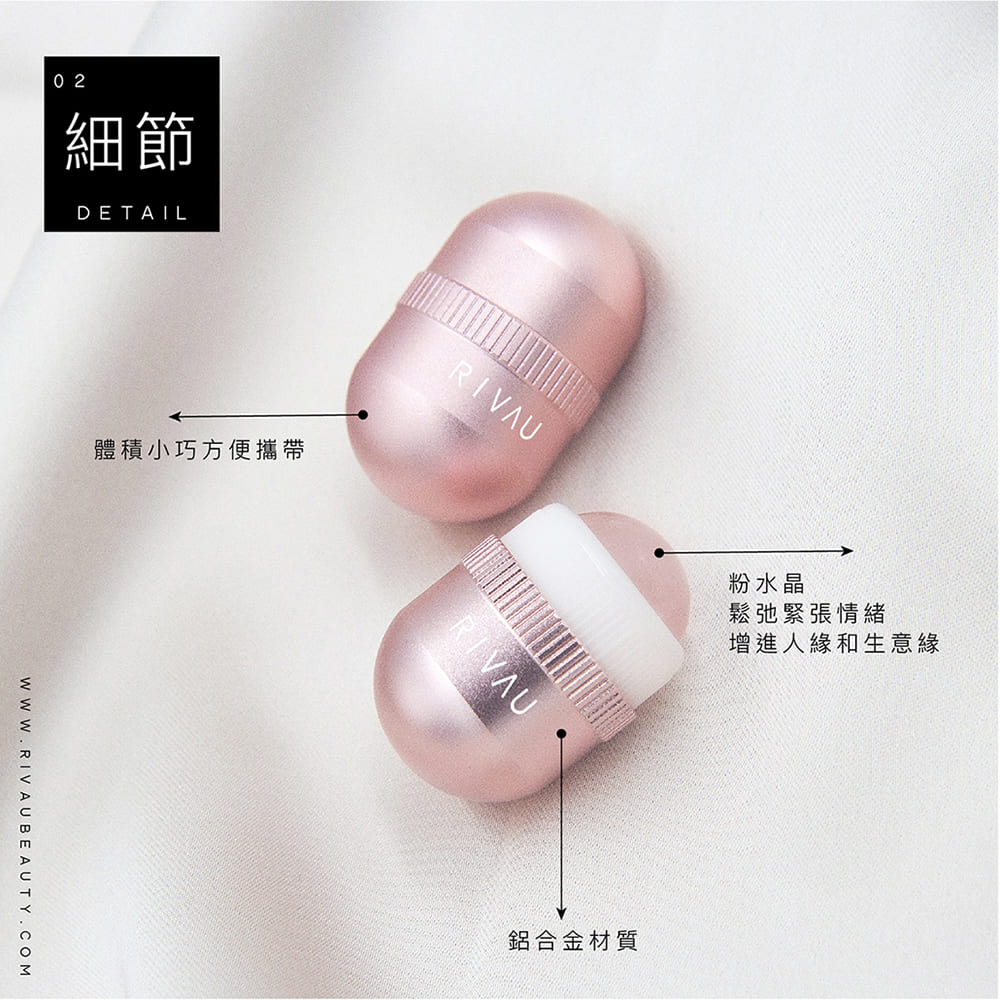 玉石眼部攜帶按摩棒｜粉晶滾輪・眼周按摩・附絨布袋