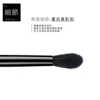 E13 暈染鼻影刷 - 黑色系列