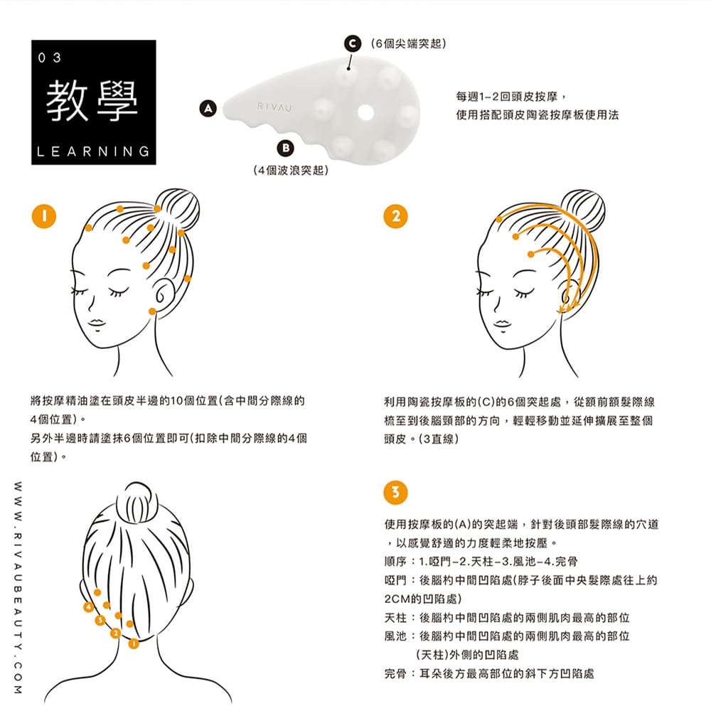 頭皮活絡陶瓷刮痧板｜附絨布袋・頭皮按摩・頭部按摩