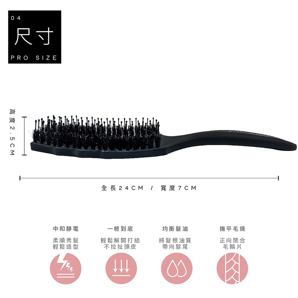 順髮鬃毛魔梳