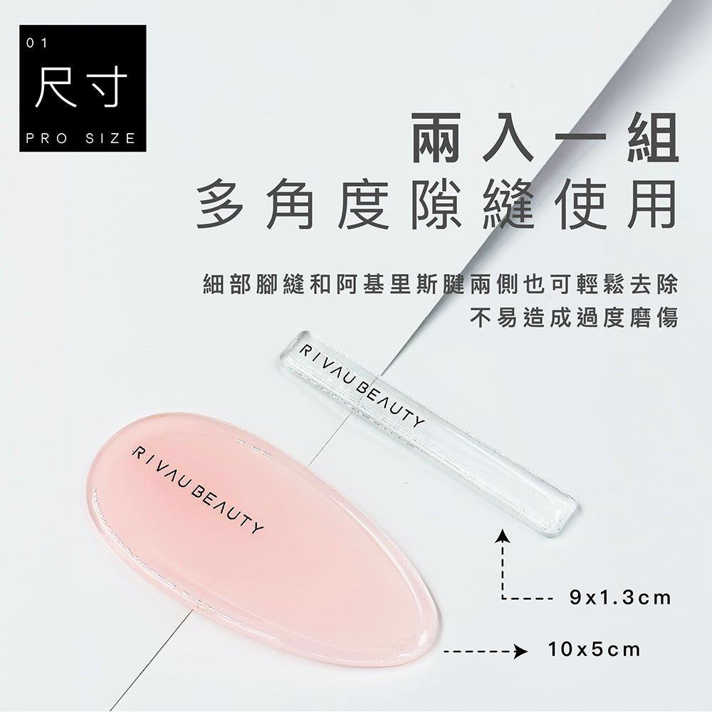 神奇足部磨砂板二件組 - 三色