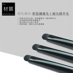 E14 細節眼影刷 - 黑色系列