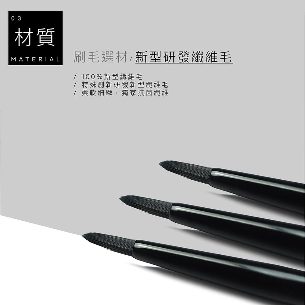 E15 細緻眼線刷 - 黑色系列