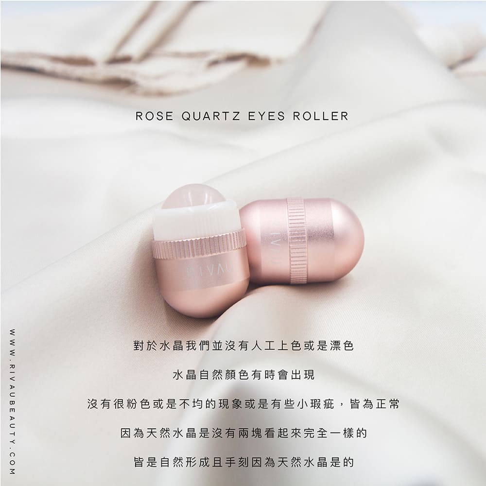 玉石眼部攜帶按摩棒｜粉晶滾輪・眼周按摩・附絨布袋