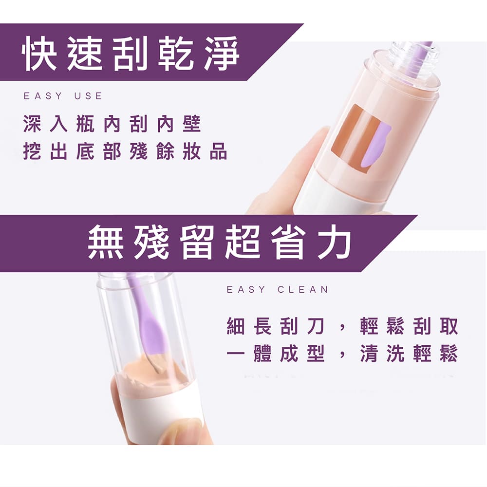 多功能矽膠雙頭迷你刮刀三件組｜保養品挖取・空瓶神器