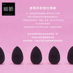 Pro 遮瑕持妝拋光海綿 美妝蛋