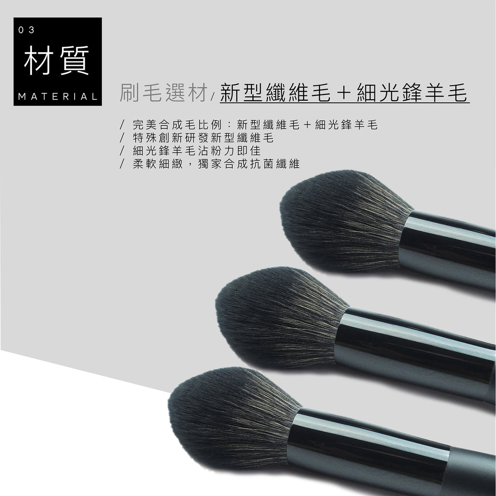 F12 腮紅刷 - 黑色系列