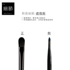 C14 遮瑕刷 - 黑色系列