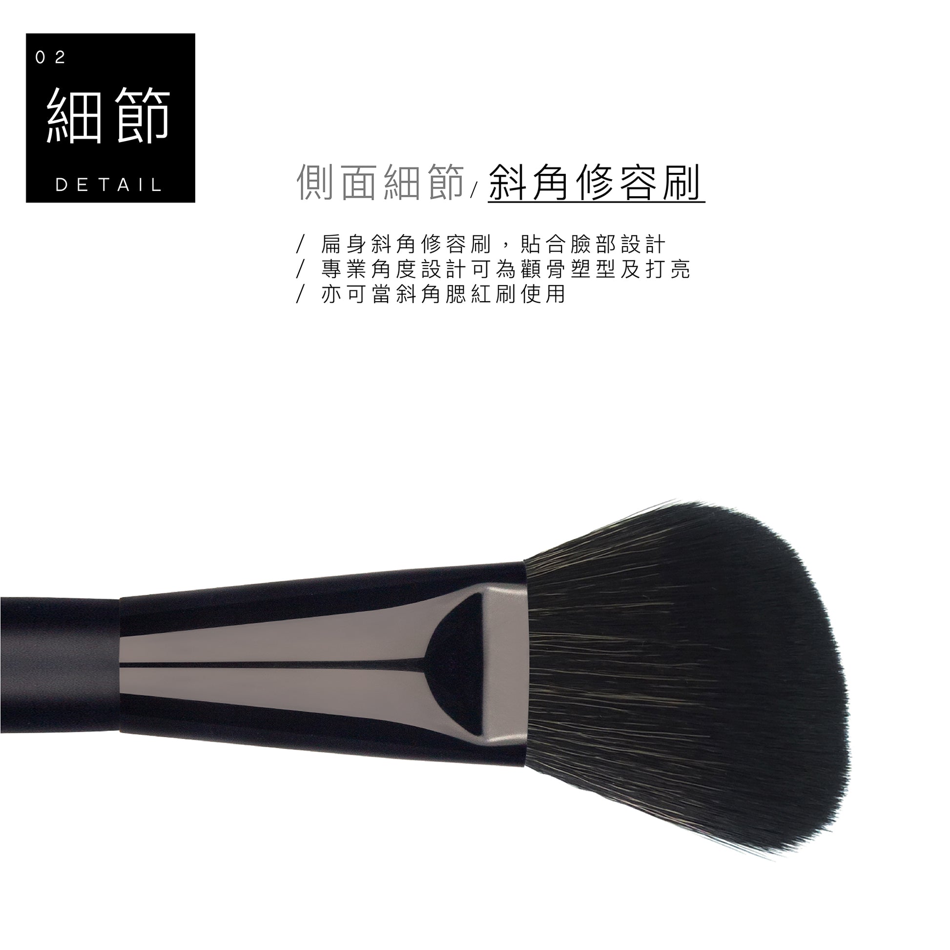 C11 斜角修容刷 - 黑色系列 C11 Contour Brush