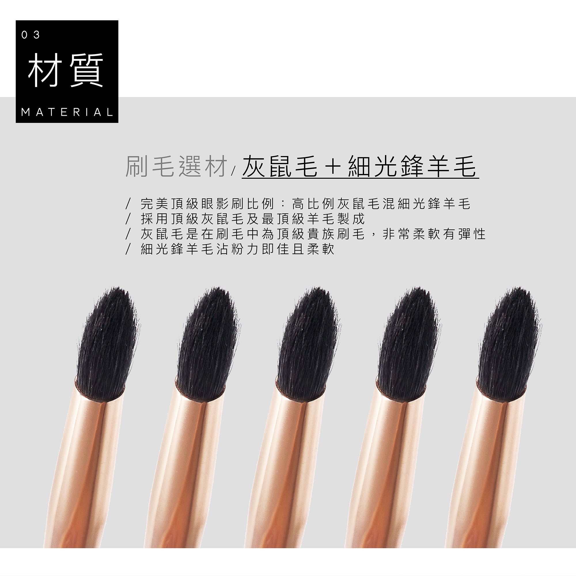E34 頂級灰鼠混羊毛鉛筆眼影刷