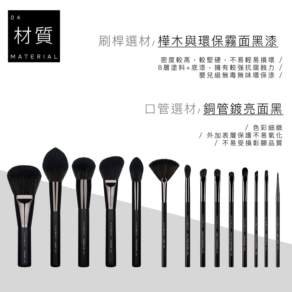 E15 細緻眼線刷 - 黑色系列
