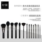 E13 暈染鼻影刷 - 黑色系列