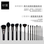 E16 斜角眉刷 - 黑色系列