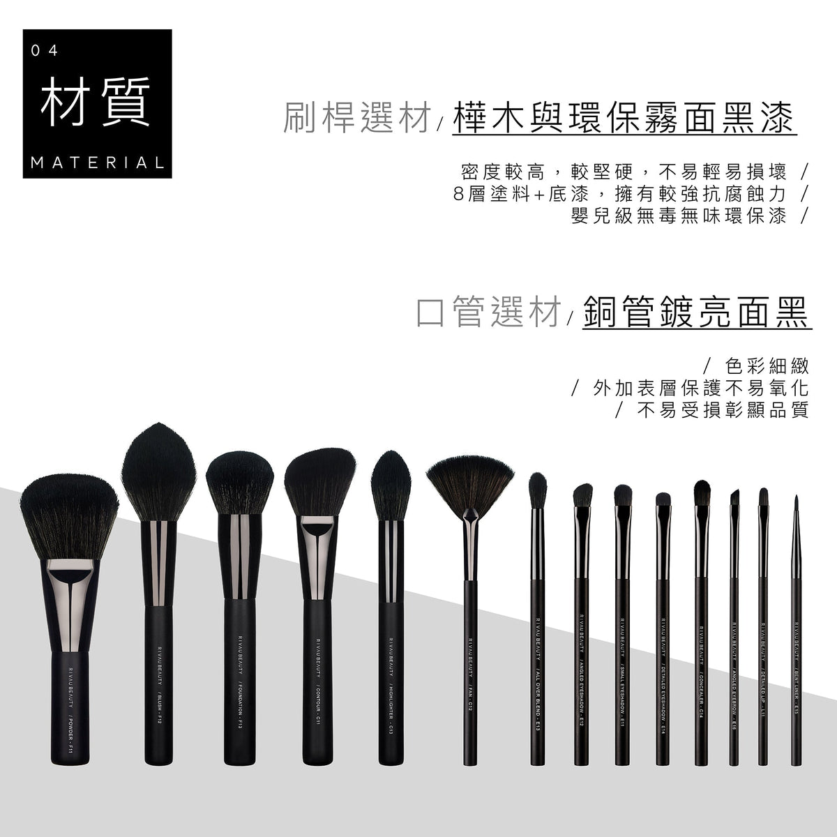 E16 斜角眉刷 - 黑色系列