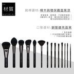 C11 斜角修容刷 - 黑色系列 C11 Contour Brush